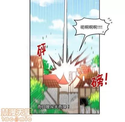 甜心骑士 甜心骑士 第35页