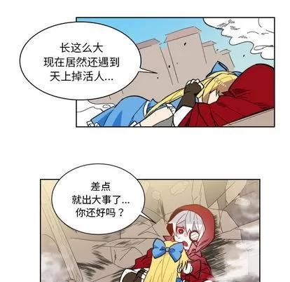 甜心骑士 甜心骑士 第37页