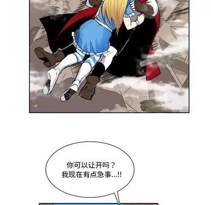 甜心骑士 甜心骑士 第38页