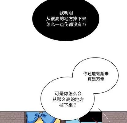 甜心骑士 甜心骑士 第41页