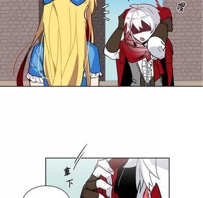 甜心骑士 甜心骑士 第42页
