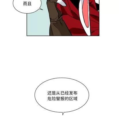 甜心骑士 甜心骑士 第43页