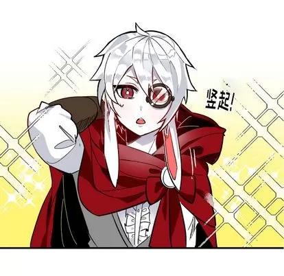 甜心骑士 甜心骑士 第44页