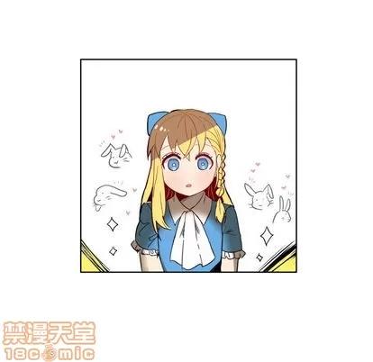 甜心骑士 甜心骑士 第45页