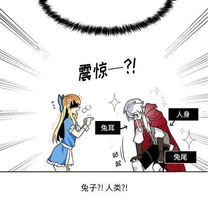 甜心骑士 甜心骑士 第48页