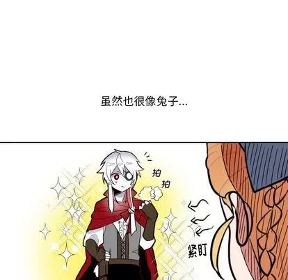 甜心骑士 甜心骑士 第49页