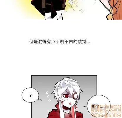 甜心骑士 甜心骑士 第50页