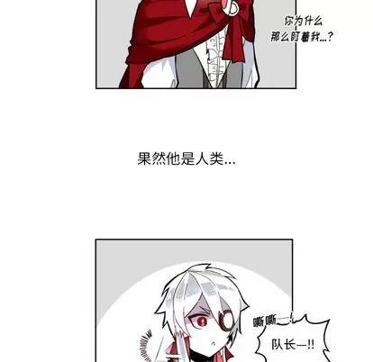 甜心骑士 甜心骑士 第51页