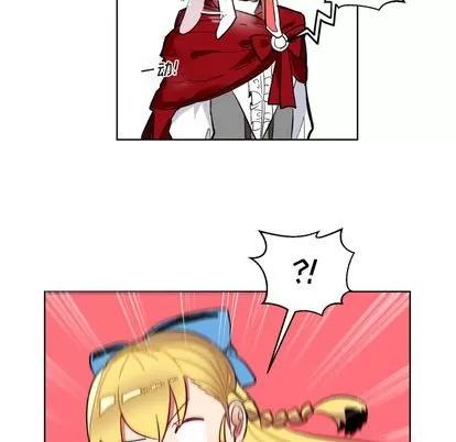 甜心骑士 甜心骑士 第52页