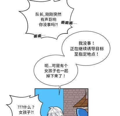 甜心骑士 甜心骑士 第54页