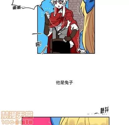 甜心骑士 甜心骑士 第55页