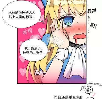 甜心骑士 甜心骑士 第56页