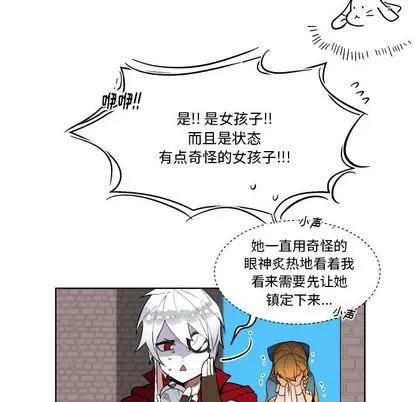 甜心骑士 甜心骑士 第57页