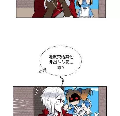 甜心骑士 甜心骑士 第58页
