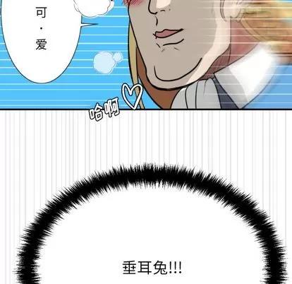 甜心骑士 甜心骑士 第61页