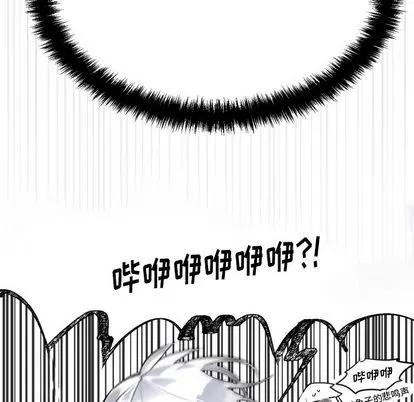 甜心骑士 甜心骑士 第62页