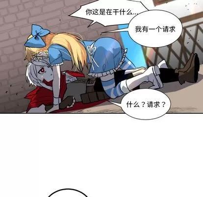 甜心骑士 甜心骑士 第66页