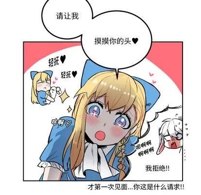甜心骑士 甜心骑士 第67页