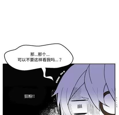 甜心骑士 甜心骑士 第68页