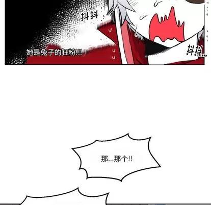 甜心骑士 甜心骑士 第69页