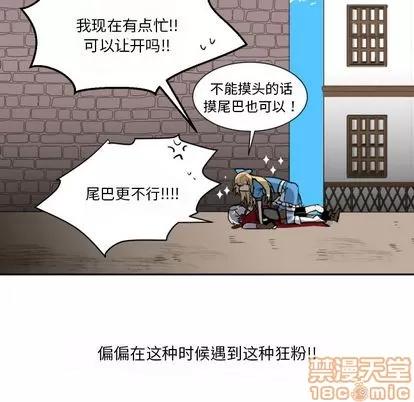 甜心骑士 甜心骑士 第70页