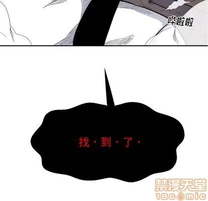 甜心骑士 甜心骑士 第75页