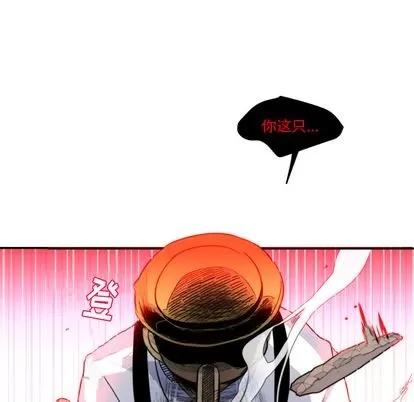 甜心骑士 甜心骑士 第76页