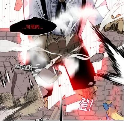 甜心骑士 甜心骑士 第77页