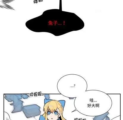 甜心骑士 甜心骑士 第78页