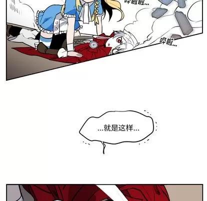 甜心骑士 甜心骑士 第79页