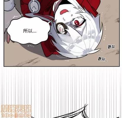 甜心骑士 甜心骑士 第80页