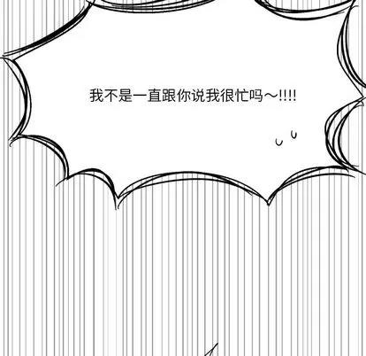 甜心骑士 甜心骑士 第81页