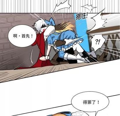 甜心骑士 甜心骑士 第82页