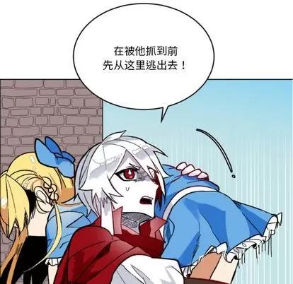 甜心骑士 甜心骑士 第84页