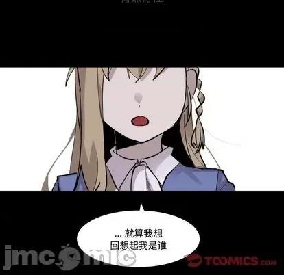 甜心骑士 甜心骑士 第90页