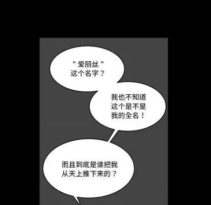 甜心骑士 甜心骑士 第91页