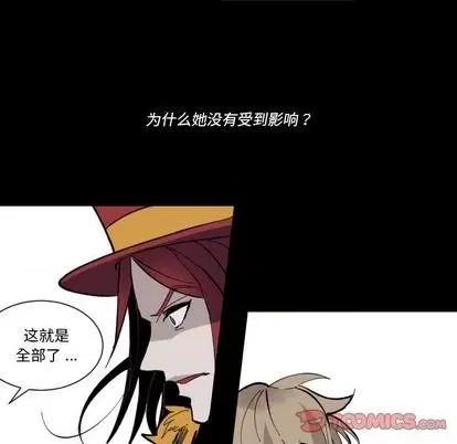 甜心骑士 甜心骑士 第94页