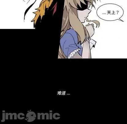 甜心骑士 甜心骑士 第95页