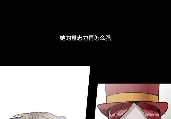 甜心骑士 甜心骑士第 35 话 第1页