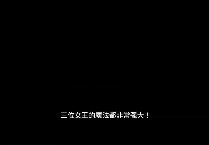 甜心骑士 甜心骑士第 35 话 第4页