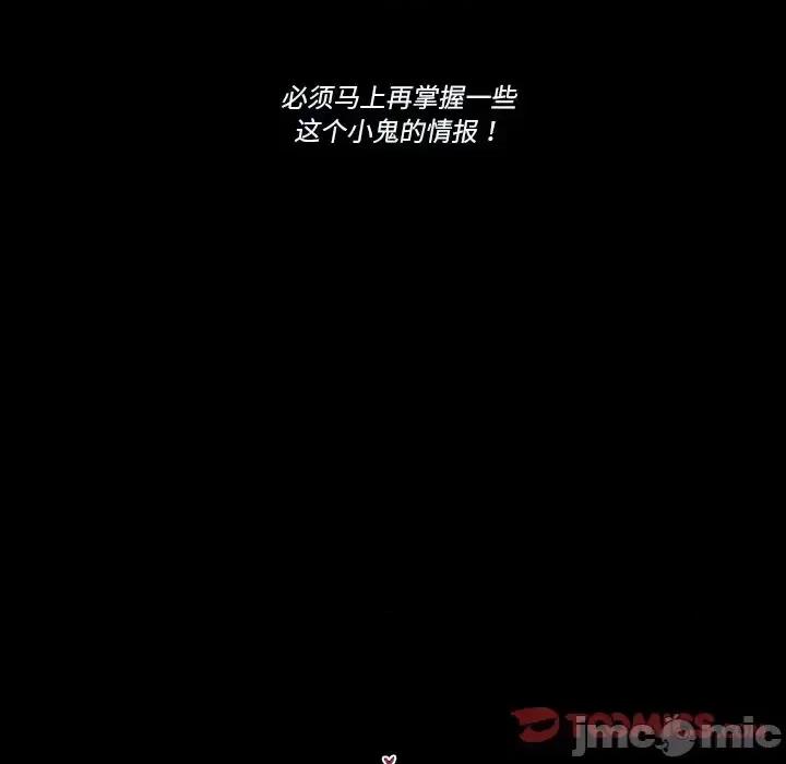 甜心骑士 甜心骑士第 35 话 第20页