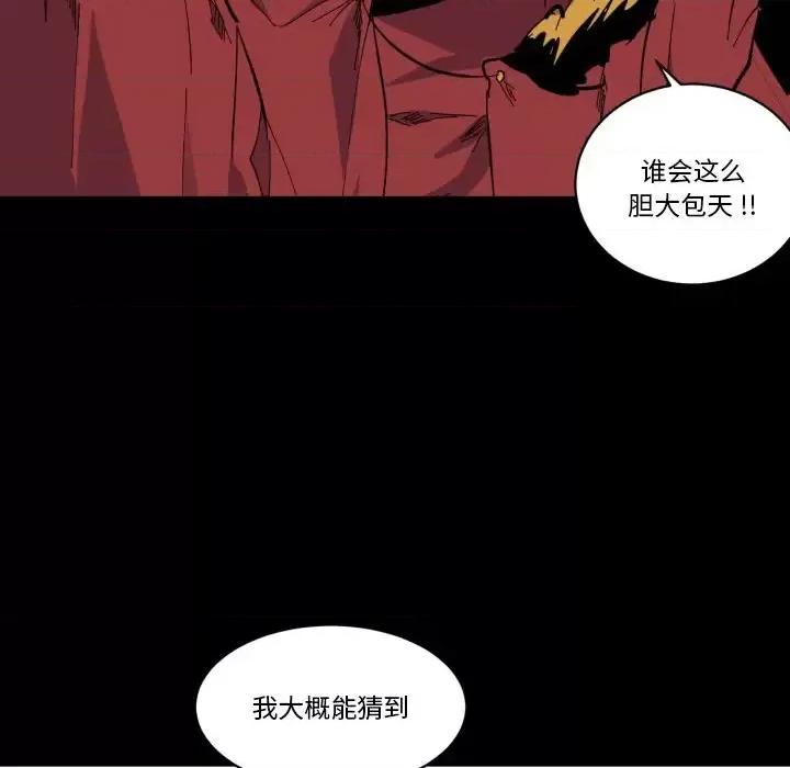 甜心骑士 甜心骑士第 35 话 第28页