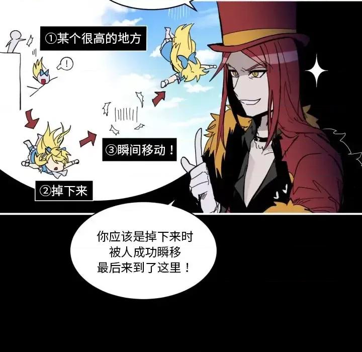 甜心骑士 甜心骑士第 35 话 第29页