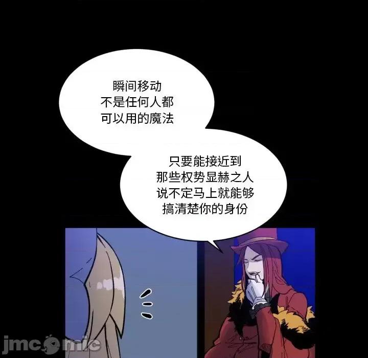 甜心骑士 甜心骑士第 35 话 第30页
