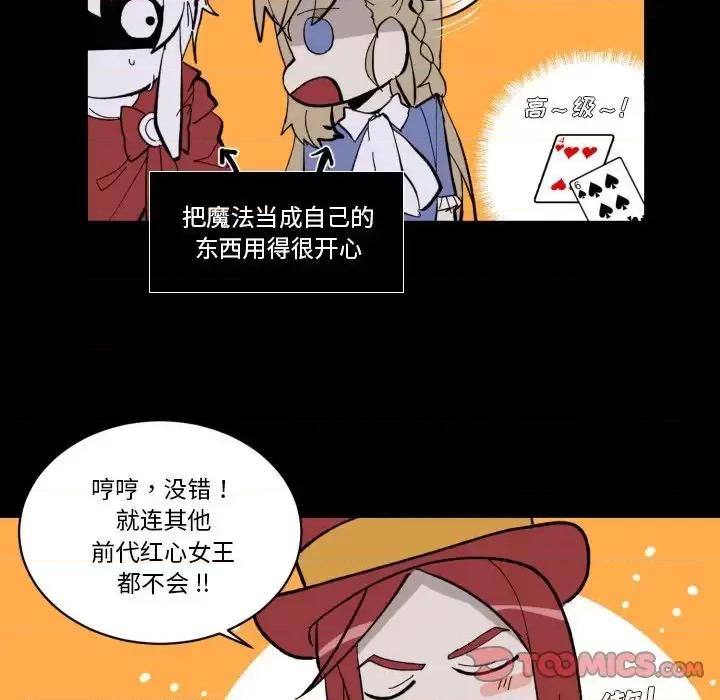 甜心骑士 甜心骑士第 35 话 第32页