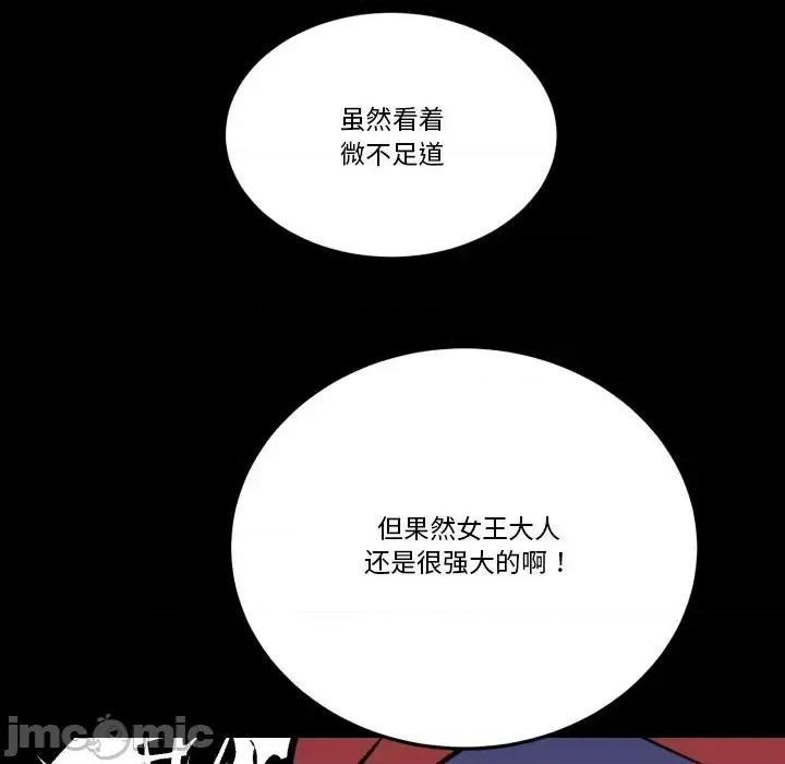 甜心骑士 甜心骑士第 35 话 第35页