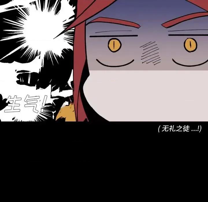 甜心骑士 甜心骑士第 35 话 第36页