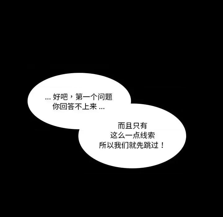 甜心骑士 甜心骑士第 35 话 第37页