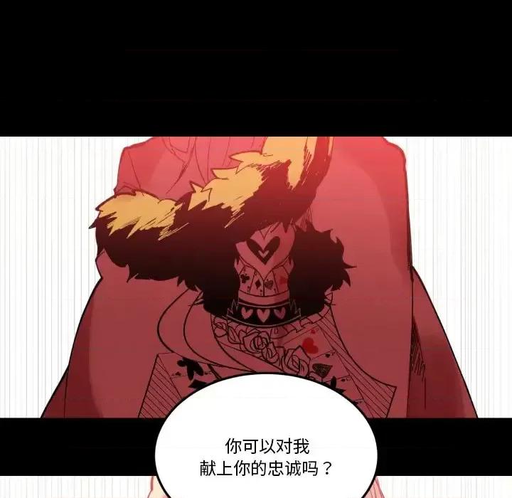 甜心骑士 甜心骑士第 35 话 第39页