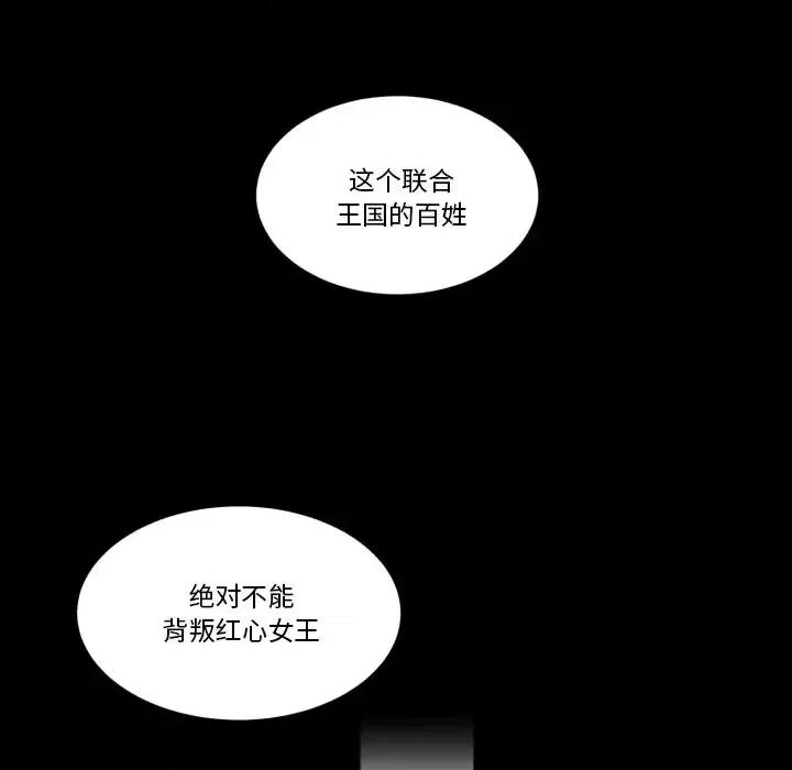 甜心骑士 甜心骑士第 35 话 第41页